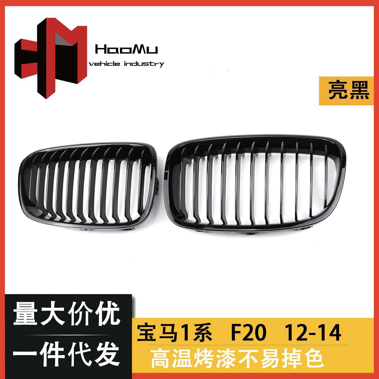 适用于宝马1系F2012-14年前期改装亮黑单线格栅中网前脸,家装灯饰光源,其它灯具灯饰,淘宝优惠券,粉丝福利购,淘宝优惠卷
