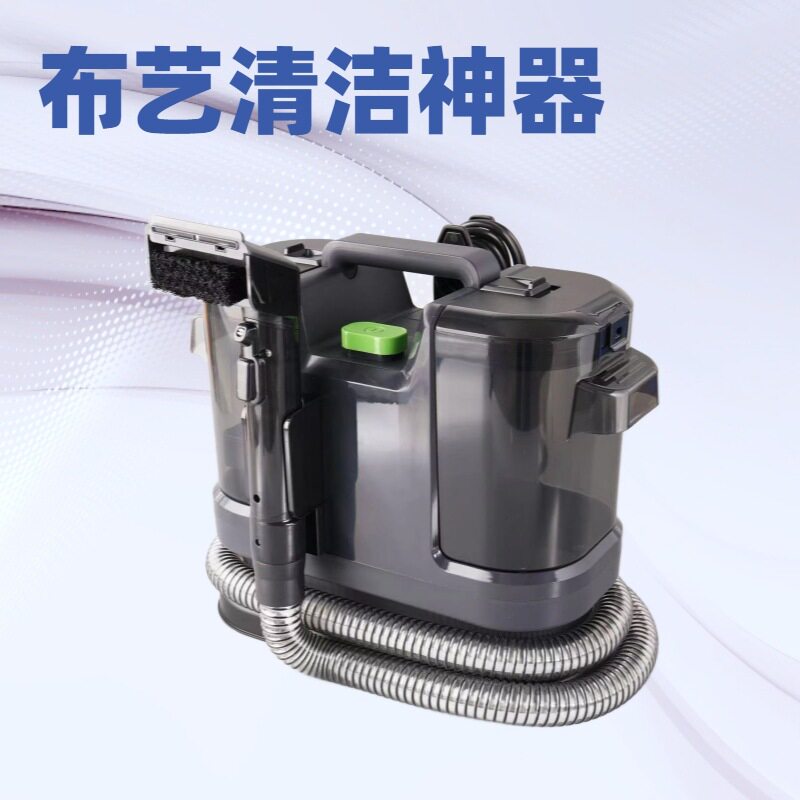 布艺沙发清洗机家用小型一体机多功能地毯窗户清洁机家用吸尘去污