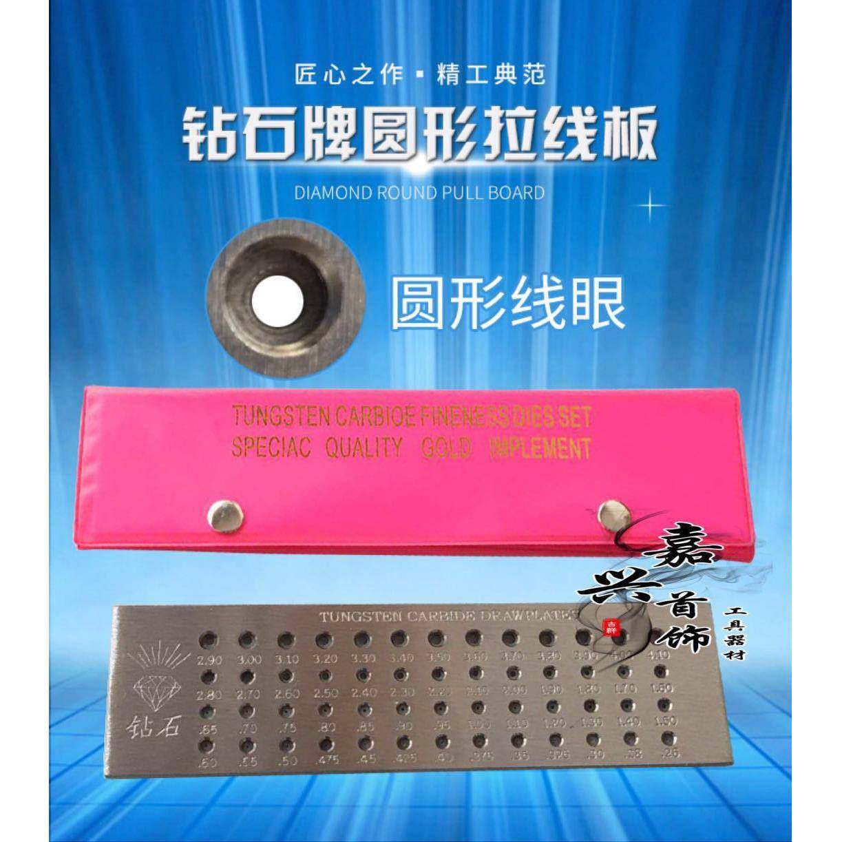 金银圆形拉线板-四排圆孔拉丝板0.26-4.1-首饰器材-打金工具,电子/电工,接线端子,淘宝优惠券,粉丝福利购,淘宝优惠卷