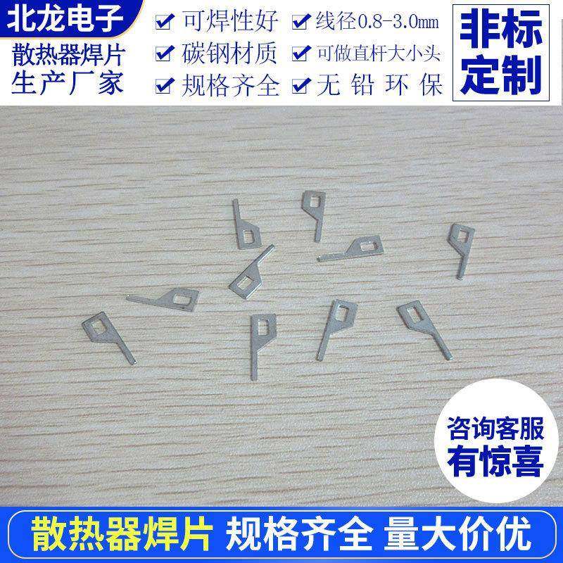 焊片0.6*5*13.5*1/0.6*5*16*1.1/0.6*5*10.5*8.8环焊接端子1万个,鲜花速递/花卉仿真/绿植园艺,割草机/草坪机,淘宝优惠券,粉丝福利购,淘宝优惠卷