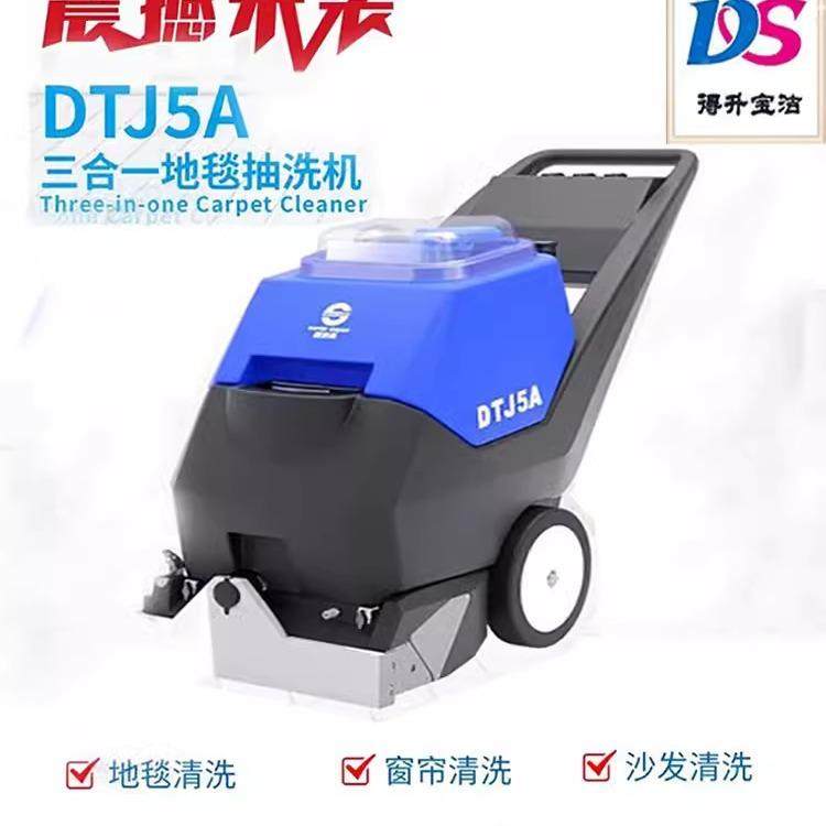 超洁亮DTJ5A三合一地毯清洗机多功能电加热沙发窗帘地毯清洁机器,家装灯饰光源,其它灯具灯饰,淘宝优惠券,粉丝福利购,淘宝优惠卷