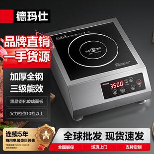 德玛仕DEMASHI商用电磁炉3500w电磁灶爆炒菜电炒炉火锅高功率