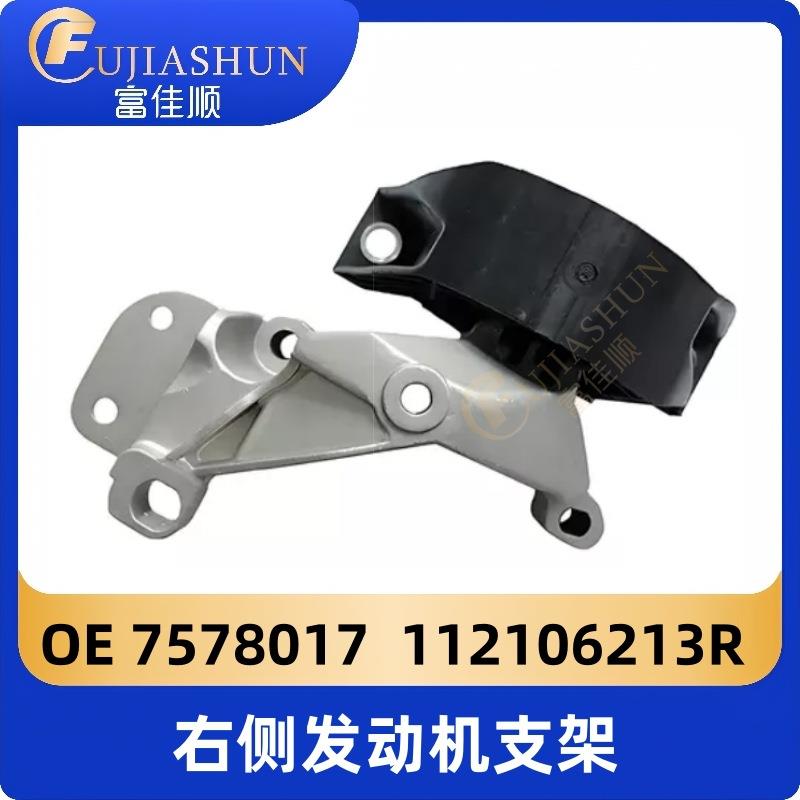 7578017右侧发动机支架112106213R适用雷诺洛根达契亚1.6排量