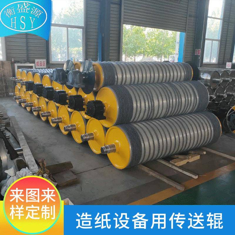 造纸设备用传送辊支撑辊工业设备机械传输辊挡水轴辊