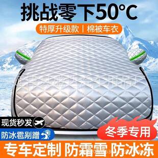 汽车前挡风被冬天车窗盖布冬季加厚车衣加绒遮挡罩风挡加大下雪天