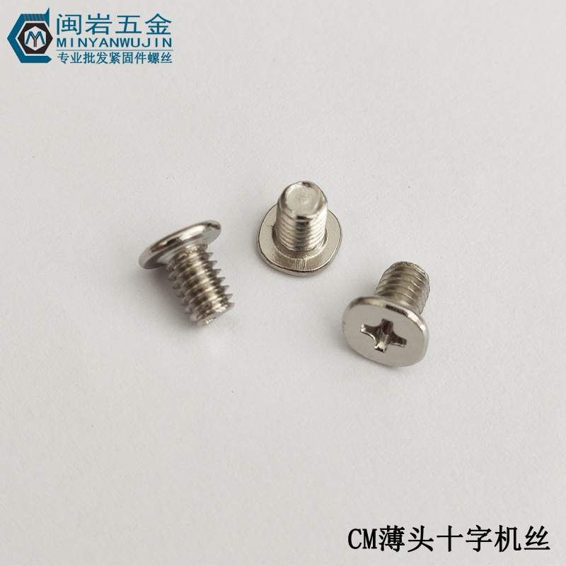十字薄头CM3*2.5-18  头径5/6/7/8/9/10  铁镀镍 大平头螺丝
