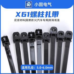 包 170mm小固X61250pcs CS28HC 9101201汽车螺柱螺丝扎带9