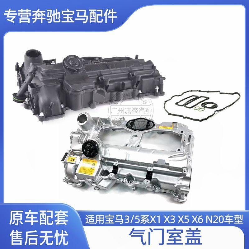 适用宝马3/5系N20320520523525X1X3X5X6铝合金气门室盖垫