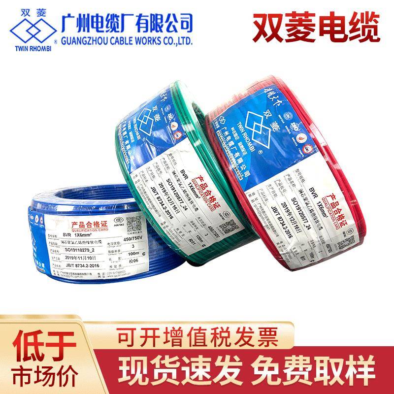 ZC-BVR2.5单芯多股4平方家装电源线广州双菱