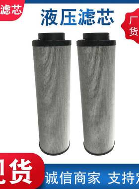 1300R010BN4HC1300R020BN4HC适用电厂液压油回油滤芯