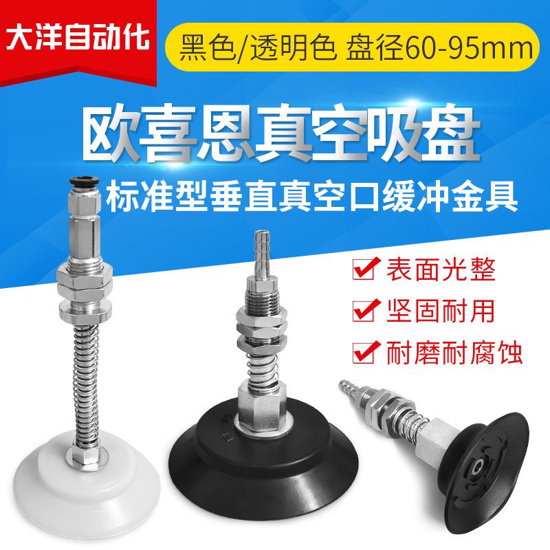 工业气动真空吸盘WEH16-D120-20/WEH17-D120-20/WEH16-D120-100