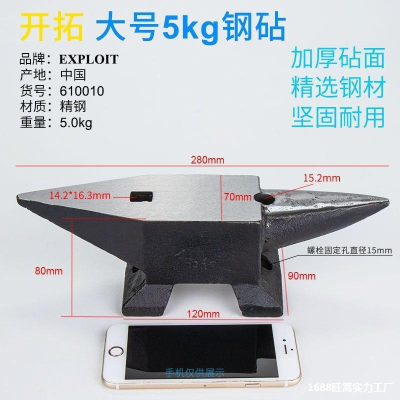 钢砧铁砧台羊角铁砧DYI手工小型铁砧子钳工重型敲打垫砧垫工作台