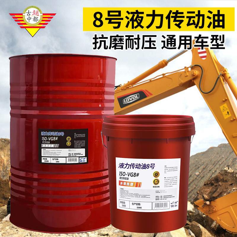 8号液力传动油液压传动两用货车方向机转向助力泵变速箱专用通用
