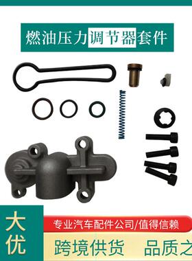6.0L燃油压力调节器套件3C3Z9T517AG适用于FORD汽车配件修理包
