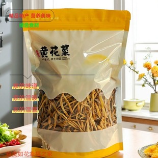 浍南湾黄花菜 品质精选 席上珍品 爱的味道  节日送礼访友好特产