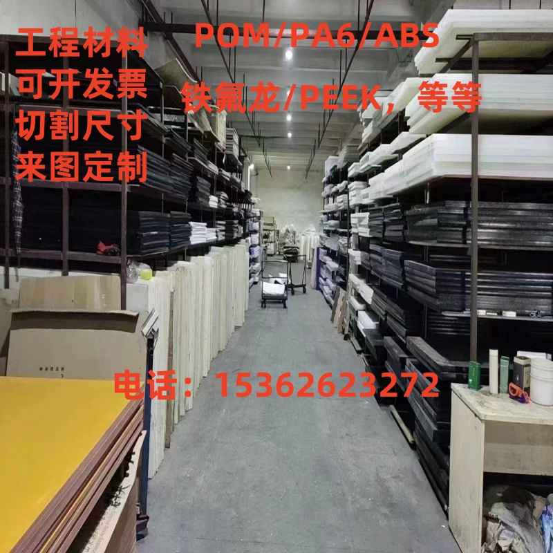 进口耐高温强腐蚀阻燃ABS POM黑色PAK6+GF30% HPVPEEK+CF/TL94-V0