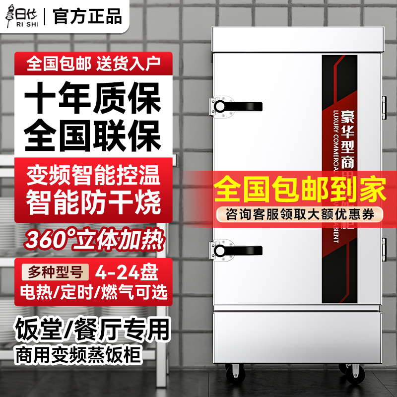 蒸饭车商用小型蒸饭柜厨房大容量电蒸箱蒸馒头包子米饭燃气蒸饭机