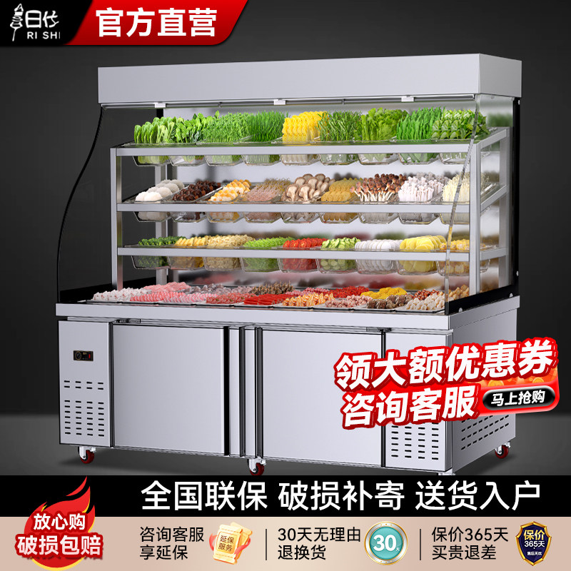 麻辣烫店专用展示柜点菜柜设备商用冷藏保鲜烧烤柜串串冒菜店冷冻