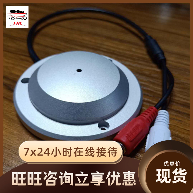 石油化工煤矿矿井户外飞碟拾音器 使用方便 FS12户外飞碟拾音器