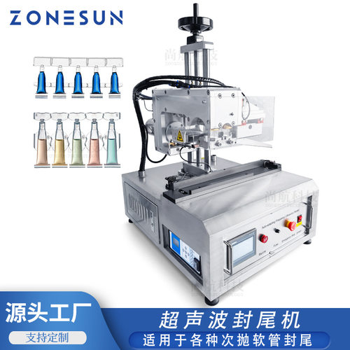 ZONESUN 玻尿酸精华液水光毛尖针次抛原液半自动超声波封口封尾机