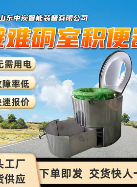 矿用避难硐室积便器 无臭味外泄 ZDJ-30矿用避难硐室积便器