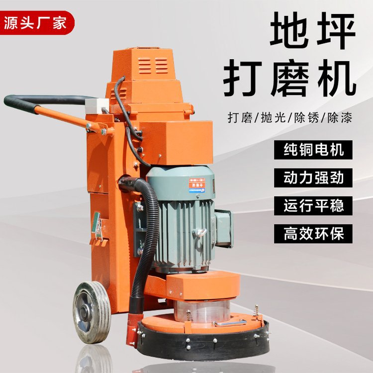 成德 环氧路面磨平机 无尘地面打磨机 环氧地坪研磨机