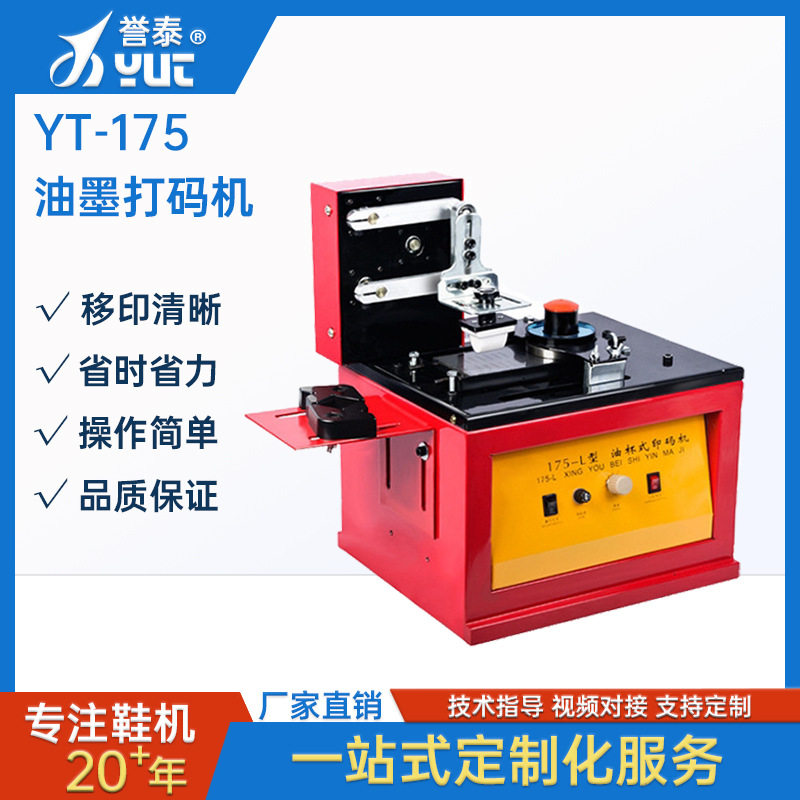 电动移印机 仿喷码生产日期半自动油盅式油墨打码机打标机,机械设备,试验机,淘宝优惠券,粉丝福利购,淘宝优惠卷