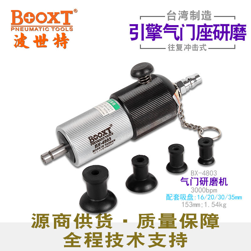 台湾BOOXT直供BX-4803汽柴油发动机气门研磨机打磨工具往复式耐用