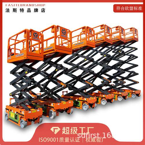 全自行式升降机小型液压式升降台空作业升降平台提升机台