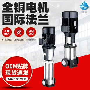 不锈钢多级离心泵 南方立式 管道增压泵轻型大流量高扬程增压水泵