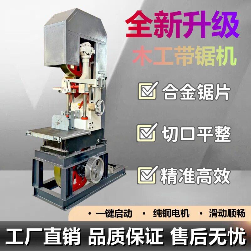 定制尺寸大型原木开料锯金属板材切割机立式锯床带锯机卧式跑车