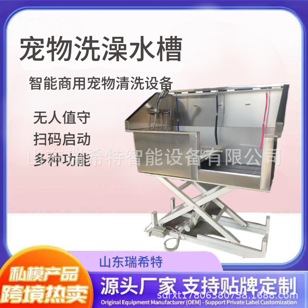 自助洗宠机24小时无人值守型大小型犬适用宠物店商用自助洗宠机