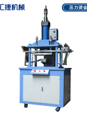 供应气动烫金机CRGP-350 卡纸请柬烫印烫金机 烫金机厂家直销