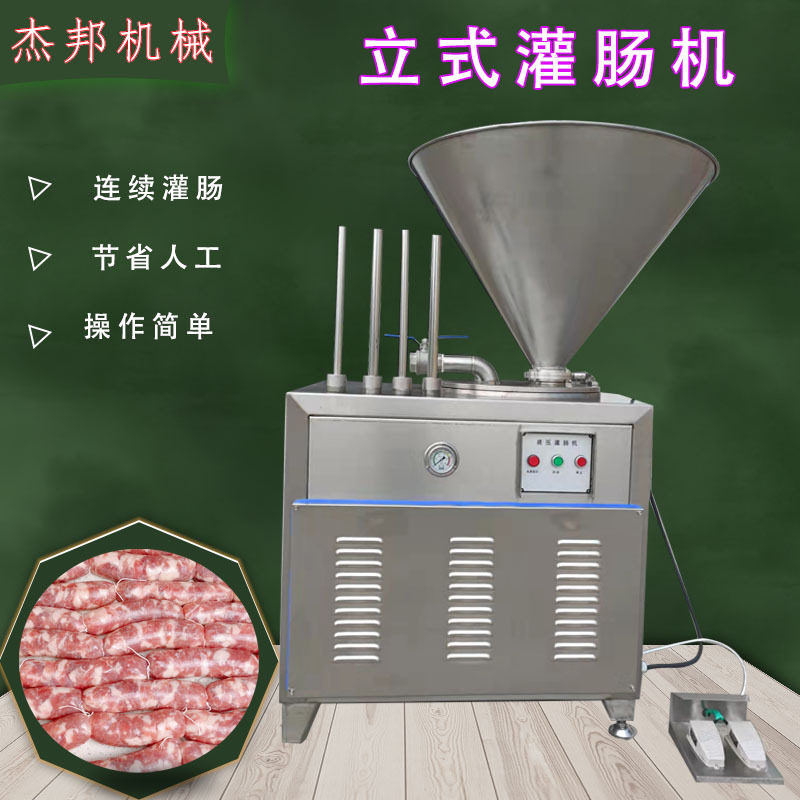 火腿肠自动肠衣灌装设备 多功能腊肠成型机,清洗/食品/商业设备,灌肠机,淘宝优惠券,粉丝福利购,淘宝优惠卷