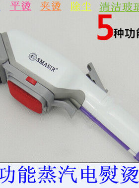 喷汽蒸汽顺衣电熨烫刷电运烫斗除静电干洗K机玻璃清洁器手持挂烫