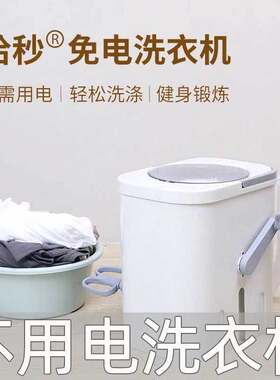免电手动洗衣机不用电洗衣桶w小型家用儿童衣物脱水机学生宿舍神