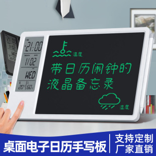 电子日历桌面台历液晶手写板办公备忘录桌面摆件商务logo定制礼品