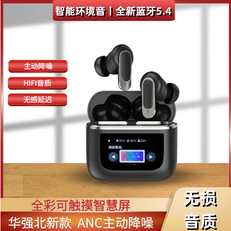 2024新款智能彩屏仓V8入耳式主动降噪无线蓝牙耳机商务游戏高音质