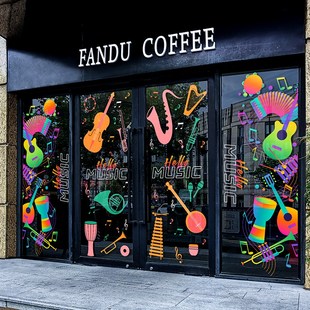 音乐玻璃贴纸培训教室乐器琴行吉他钢琴装饰音乐餐吧门贴场景布置