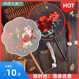 古典舞团扇中国风汉服儿童古装舞蹈长扇子苏州刺绣拍照手工双面宫