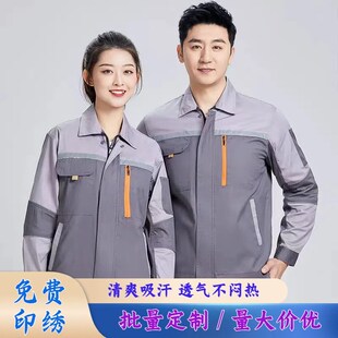 夏季纯棉薄款长袖工作服男装厂服汽修工地机械耐磨劳动服上衣定制