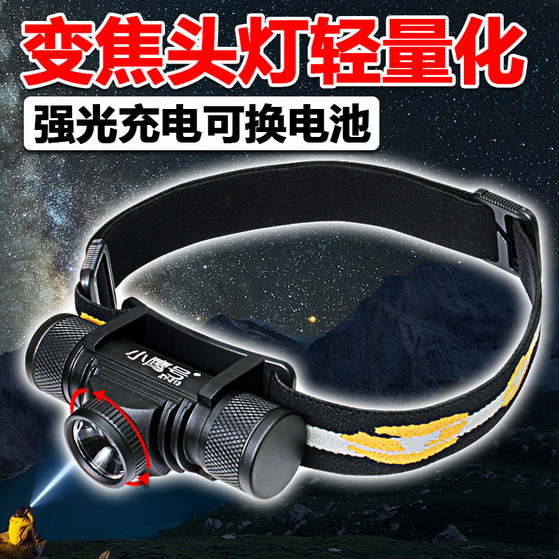 变焦头灯强光充电超亮远射夜钓头戴式修脚采N耳灯聚光散光可换电