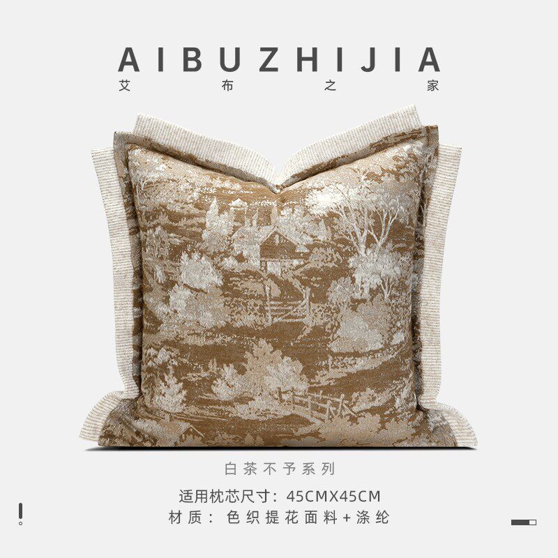 艾布之家现代新中式轻奢沙发样板间棕色抽象色织抱枕床头卧室靠垫