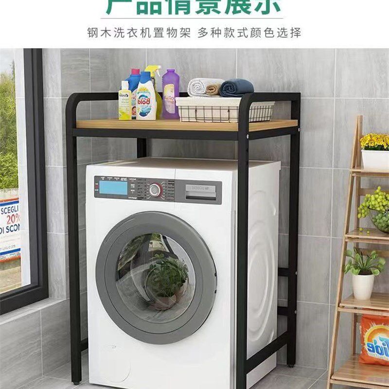 单层洗衣机置物架可定制家用落地C阳台收纳架子多功能简易浴室角