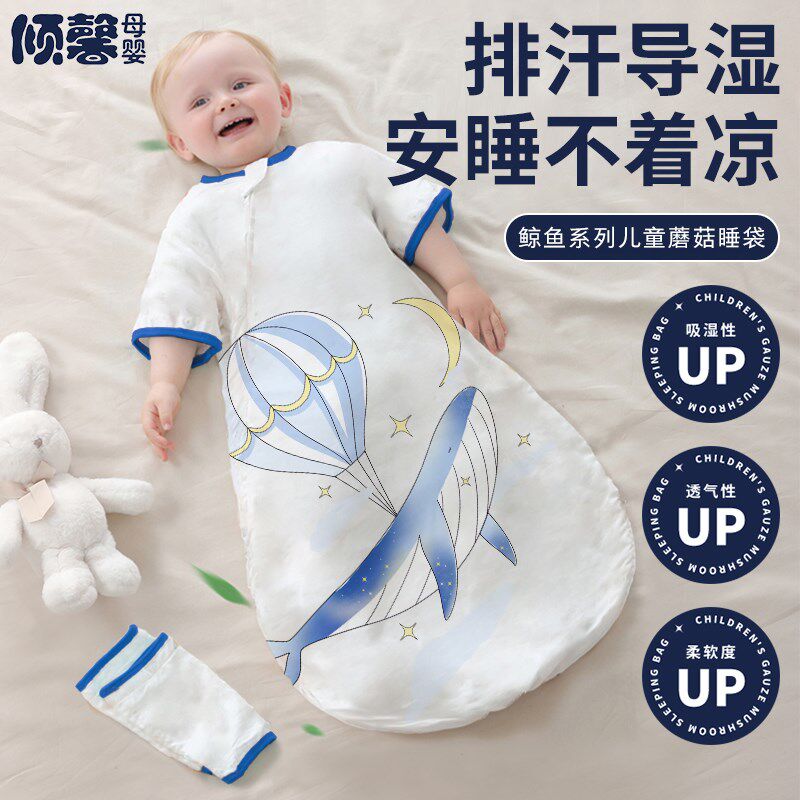 婴儿睡袋春夏款薄款纱布竹棉宝宝儿童春秋分腿防踢被子Y夏季空调