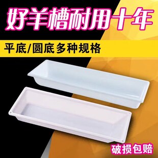 平底羊槽食槽牛槽方形喂牛用塑料橡胶G槽饮水槽喂羊用槽子吃食喝