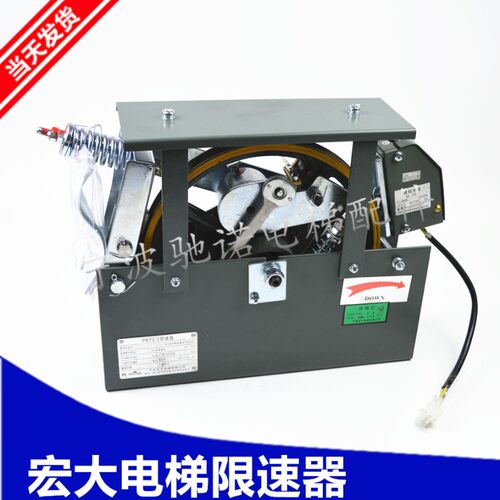 宁波宏大电梯PB73.3限速器宏大限速器PB2H08单向限速器PB276-c安