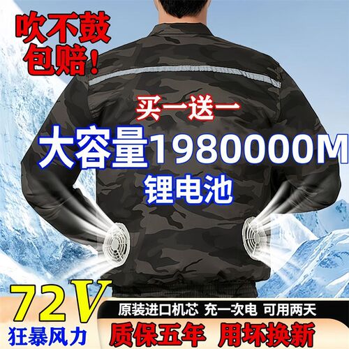 夏季降温空c调服带风扇衣服男女工人工地充电制冷劳保防暑工作服