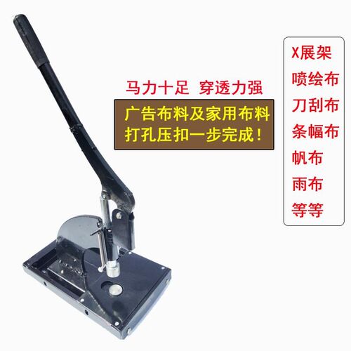 篷布帆布扣眼压扣机 户外喷绘大棚棉被扣眼机 P磁吸门帘气眼打扣