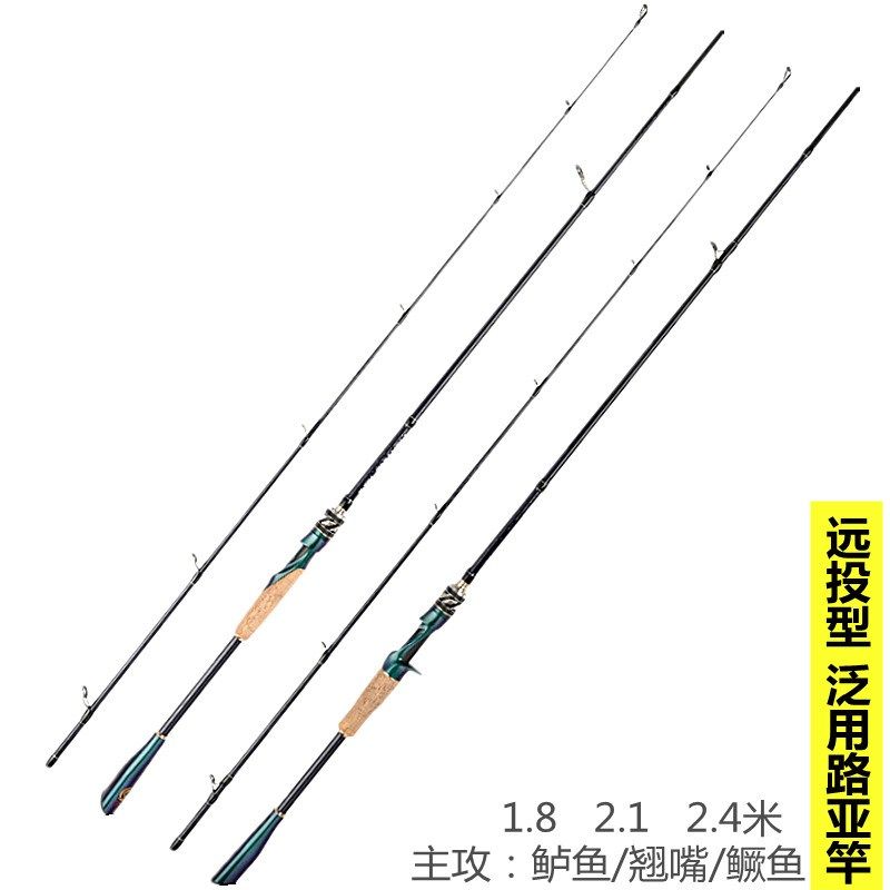 新手远投路亚竿鲈鱼翘嘴鳜鱼竿直柄纺车轮枪柄泛用T抛杆碳素钓鱼